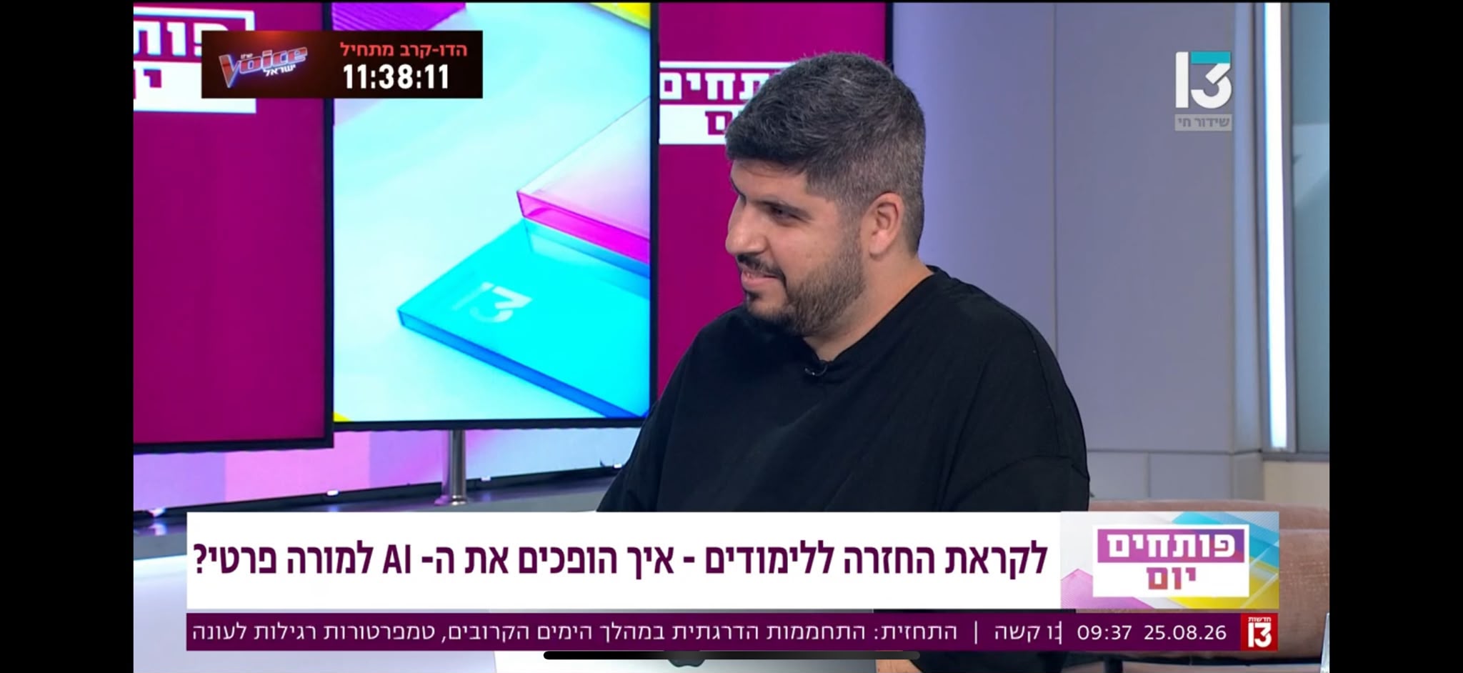 בר שאלתיאל מתראיין בערוץ 13