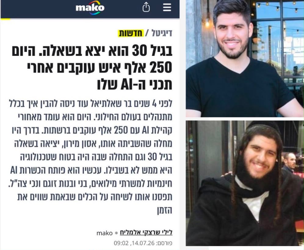 כתבת מאקו על סיפורו של בר שאלתיאל והדרך שעבר