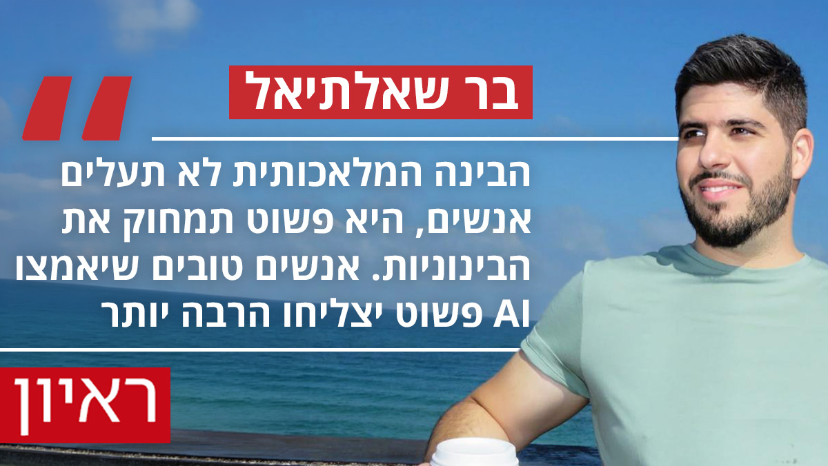 בר שאלתיאל בכתבת ICE