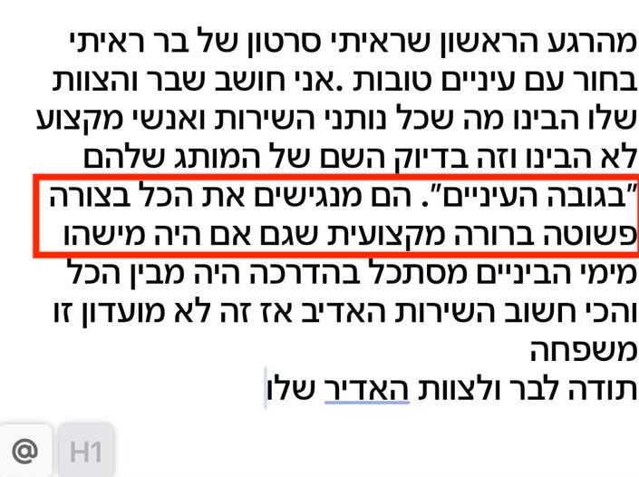 מהרגע הראשון שראיתי סרטון של בר ראיתי בחור עם עיניים טובות. הוא מגיש את הכל בצורה פשוטה, ברורה, מקצועית וגם אם היה מישהו ממימי הביניים מסתכל בהדרכה היה מבין הכל.