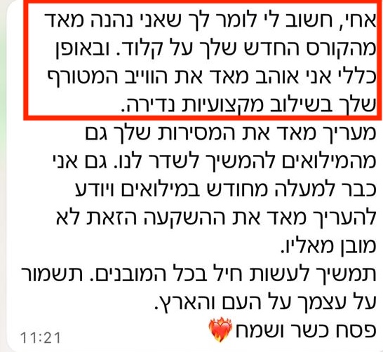 חשוב לי לומר לך שאני נהנה מאוד מהקורס החדש שלך על קלוד. אני אוהב מאוד את הווייב המטורף שלך בשילוב מקצועיות נדירה.