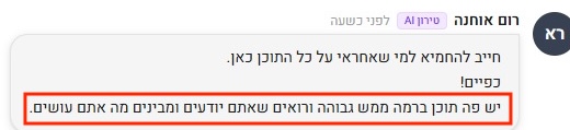 חייב להחמיא למי שאחראי על כל התוכן כאן. כפיים! יש פה תוכן ברמה ממש גבוהה ורואים שאתם יודעים ומכירים מה אתם עושים.