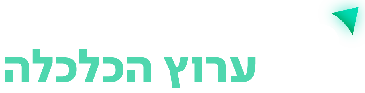 ערוץ 10 - ערוץ הכלכלה