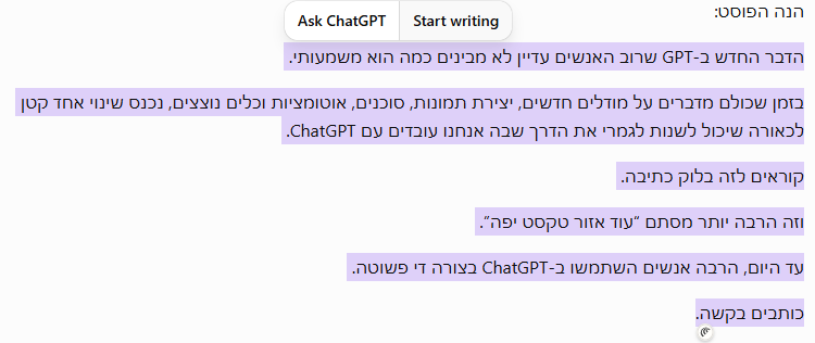 לחיצה על Start Writing