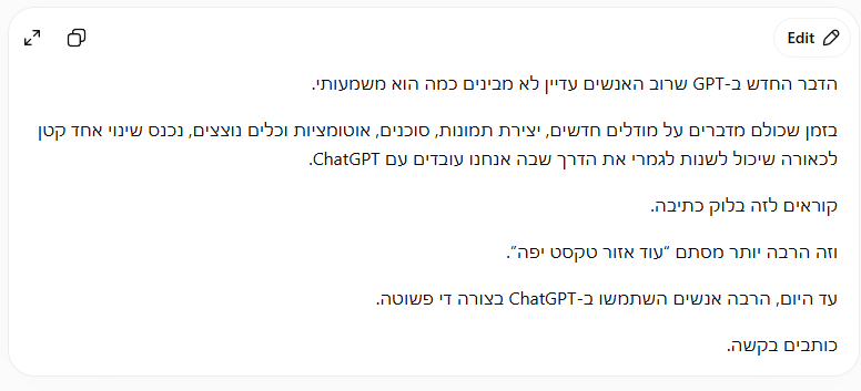 בלוק העריכה
