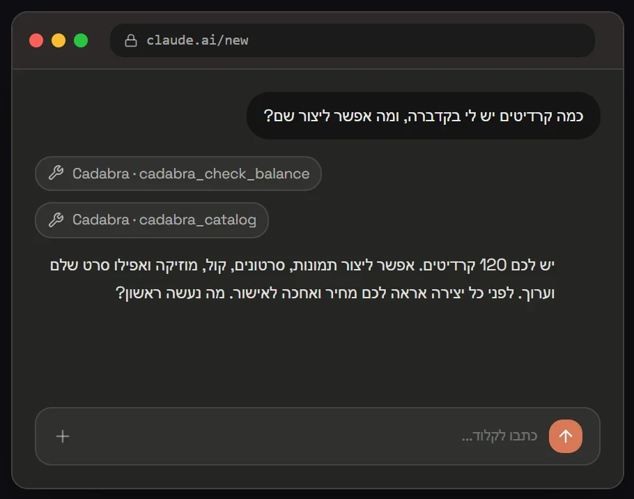 צ׳אט ראשון בקלוד שבו קדברה עונה כמה קרדיטים יש