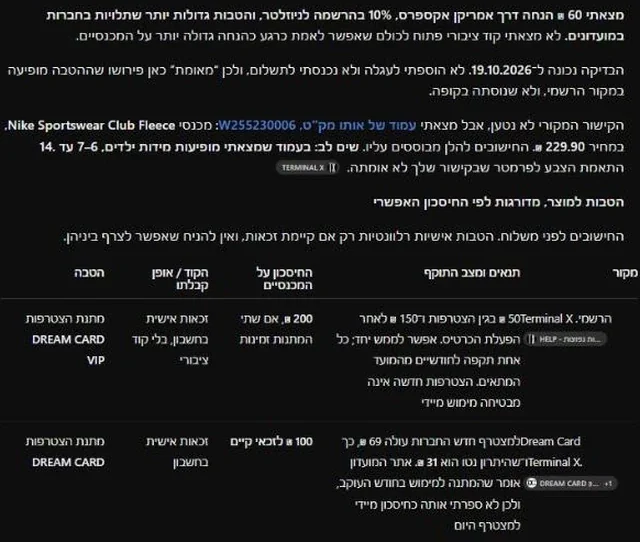 פתיחת התשובה: נמצאו 60 ש