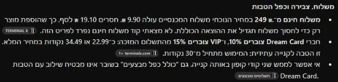 הערות על משלוח: משלוח חינם מ-249 ש