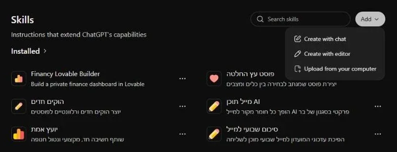 תפריט Add בעמוד Skills עם שלוש האפשרויות Create with chat, Create with editor ו-Upload from your computer