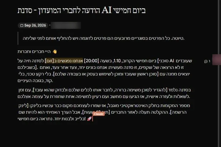 אותו מסמך אחרי העריכה: הפסקה האמצעית קוצרה למשפט אחד, ושאר המסמך לא השתנה