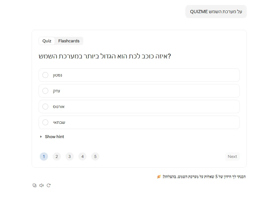 חידון אינטראקטיבי על מערכת השמש: שאלה עם ארבע תשובות לבחירה, רמז ומספור של 5 שאלות