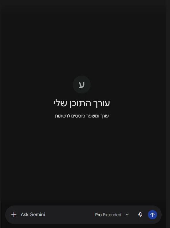 בדיקת הסוכן בתצוגה מקדימה