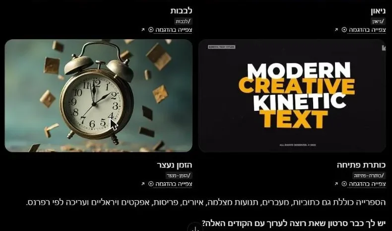 בוחרים אפקט