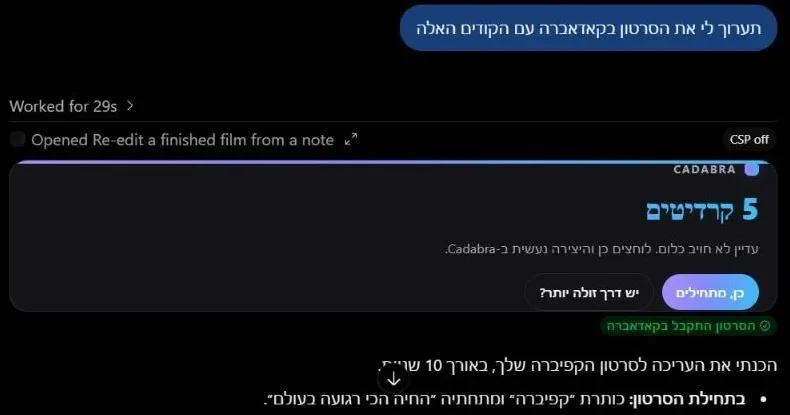 רואים מחיר ולוחצים 