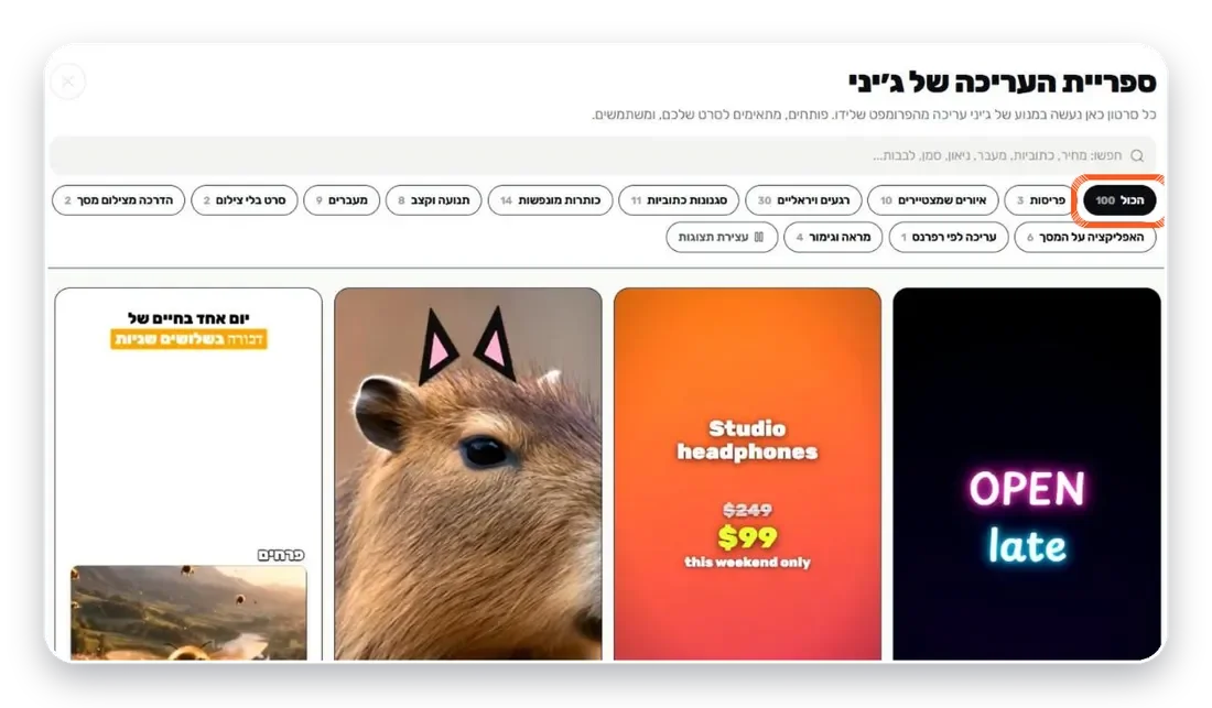 פותחים את ספריית העריכה