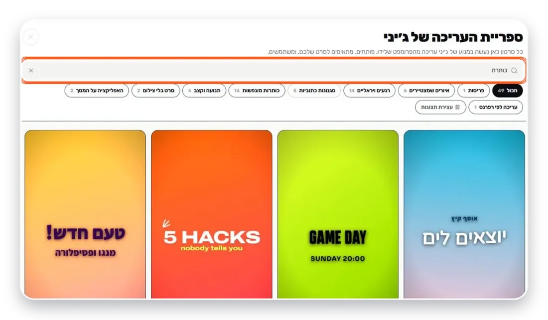 מחפשים במילים פשוטות