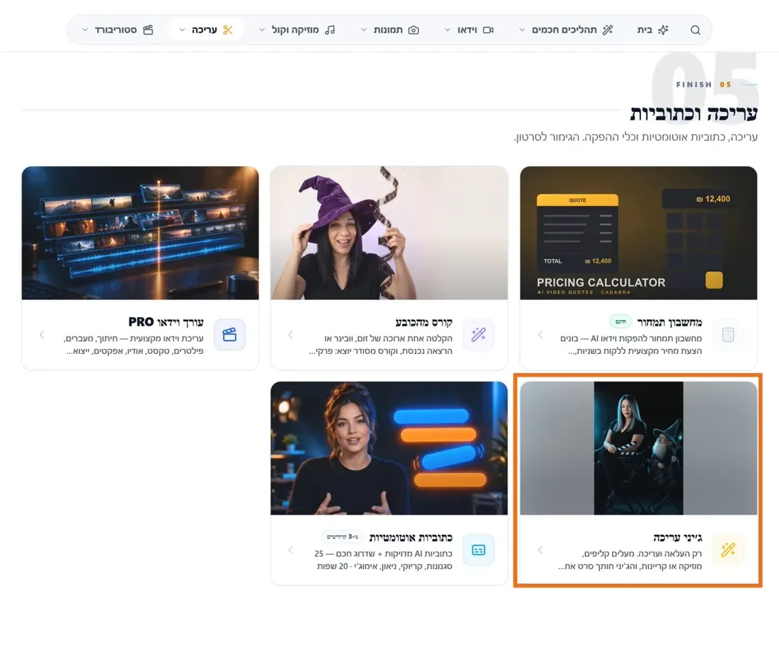 הכרטיס 