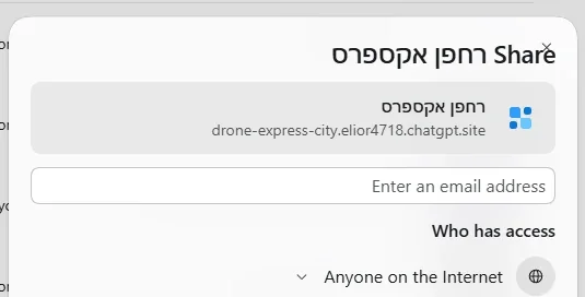 חלון השיתוף של Sites: שם האתר, הכתובת שלו, שדה להזנת כתובת מייל, ותחת Who has access האפשרות Anyone on the Internet
