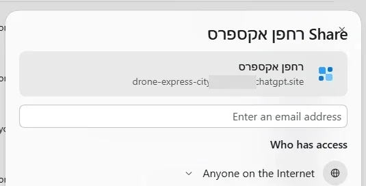 חלון השיתוף של Sites: שם האתר, הכתובת שלו, שדה להזנת כתובת מייל, ותחת Who has access האפשרות Anyone on the Internet