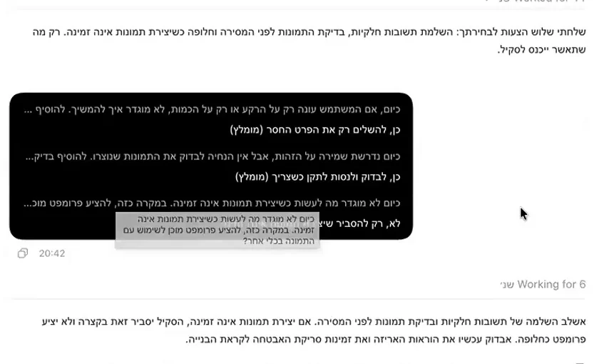 שלוש הצעות שיפור עם התשובות שנבחרו: להשלים רק את הפרט החסר, לבדוק את התמונות לפני המסירה, ולהציע חלופה כשיצירת תמונות לא זמינה
