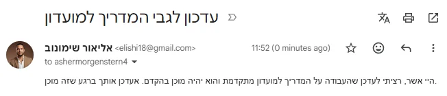 אישור שליחה