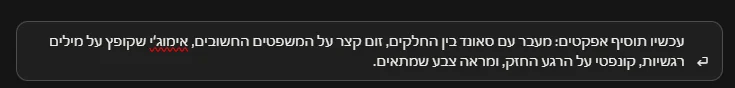 בקשה להוספת מעברים עם סאונד, זום, אימוג'ים, קונפטי ומראה צבע