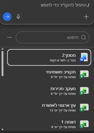 הפניה לקובץ בעזרת סימן הלוכסן