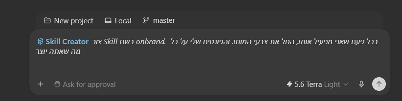 יצירת Skill