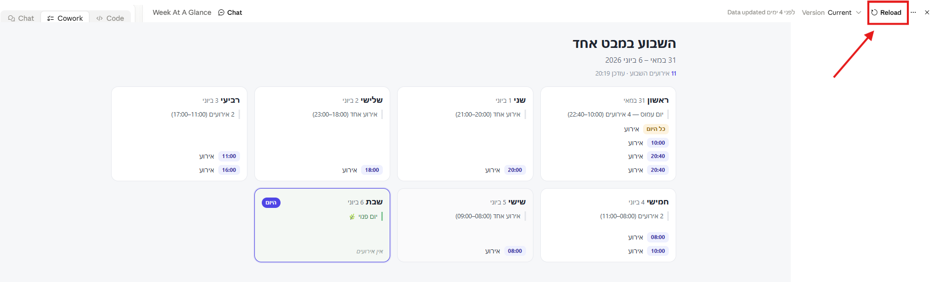 כפתור הרענון בראש הדשבורד