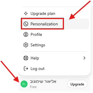 כניסה ל-Personalization