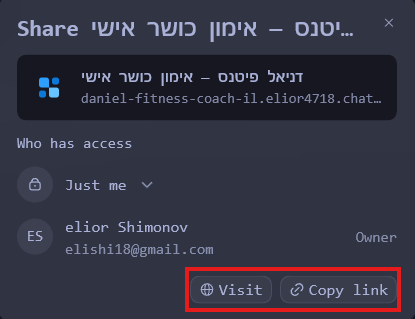 כפתורי Visit ו-Copy link