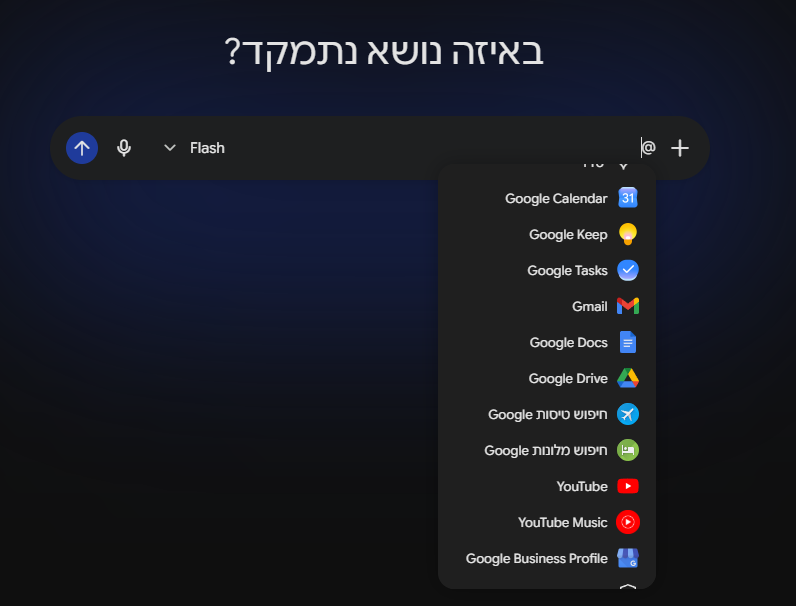 שימוש בסימן @ לבחירת שירות גוגל בתוך שיחה