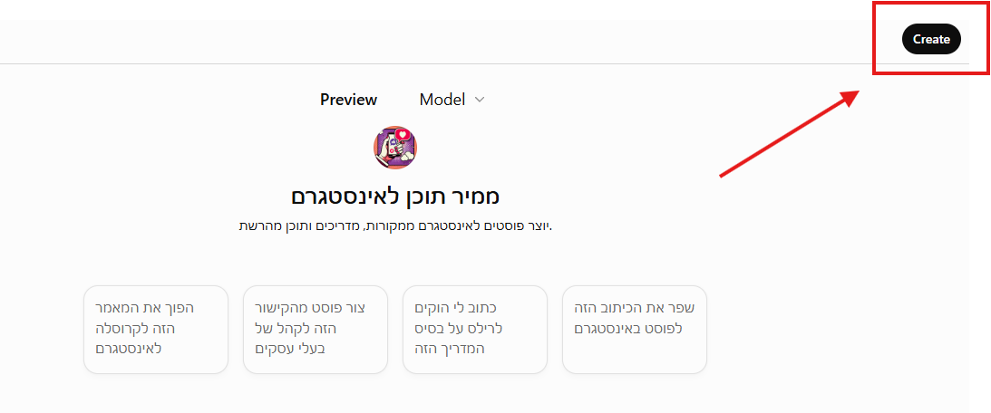 בדיקת הסוכן לפני יצירה