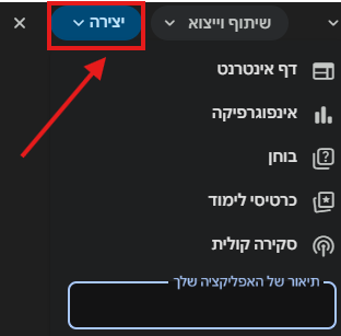 בחירת תוצר מתוך דוח המחקר