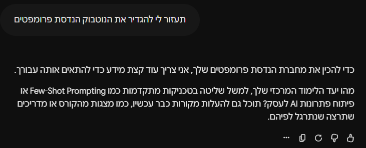 התאמת המחברת בסדרת שאלות