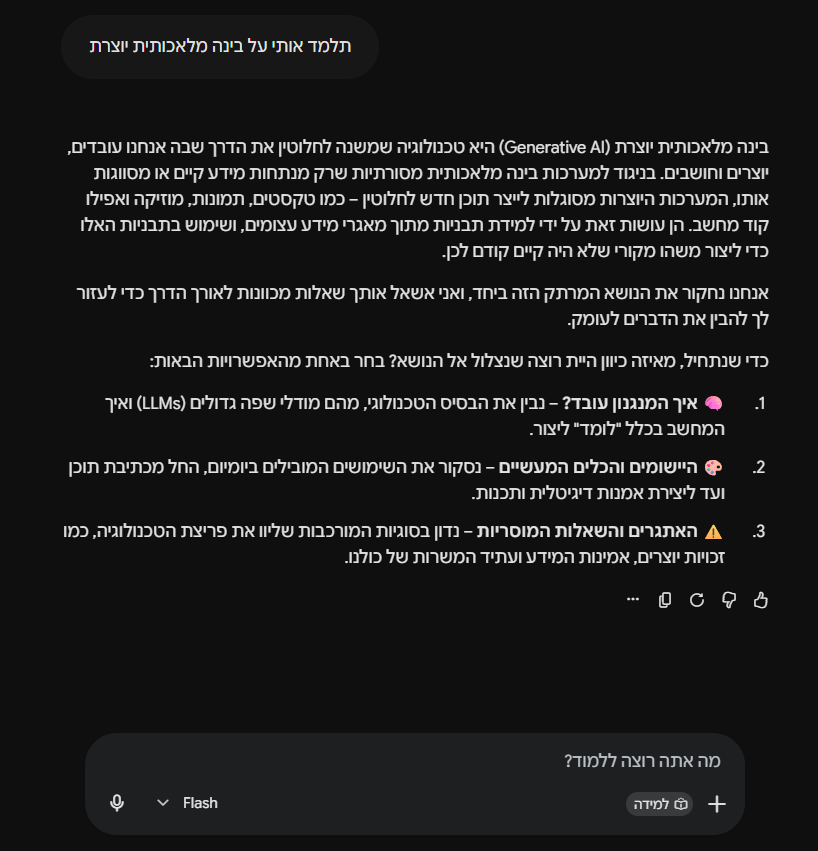 פתיחת נושא לימוד ב-Guided Learning