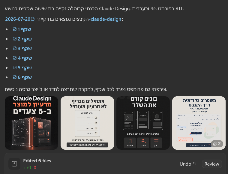 יצירת תמונות בתוך Codex