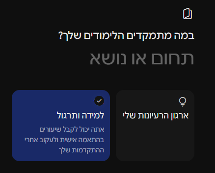 מחברת מסוג למידה ותרגול