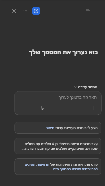 בדיקת החשבון והרישיון