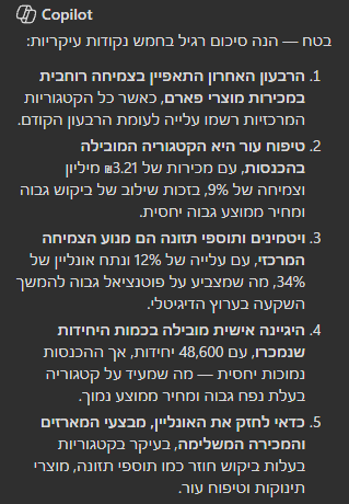 תשובה עם ציטוט למקום במסמך