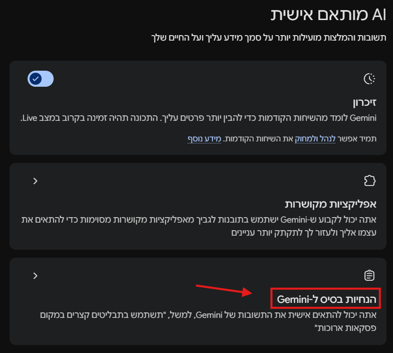 הכרטיס הנחיות בסיס ל-Gemini