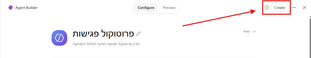 כפתור Create