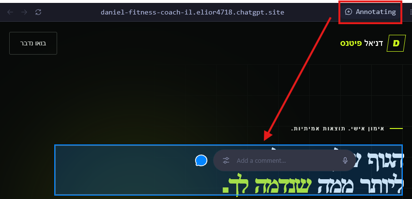 כפתור Annotating לסימון שינוי ספציפי