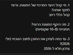 הצעת מבנה השקופיות