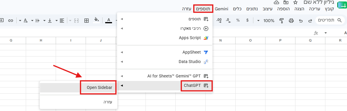 ChatGPT בתפריט Extensions