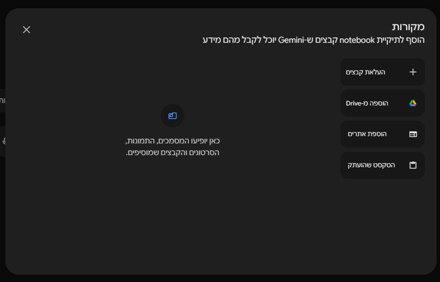 מתן שם למחברת והעלאת קבצים