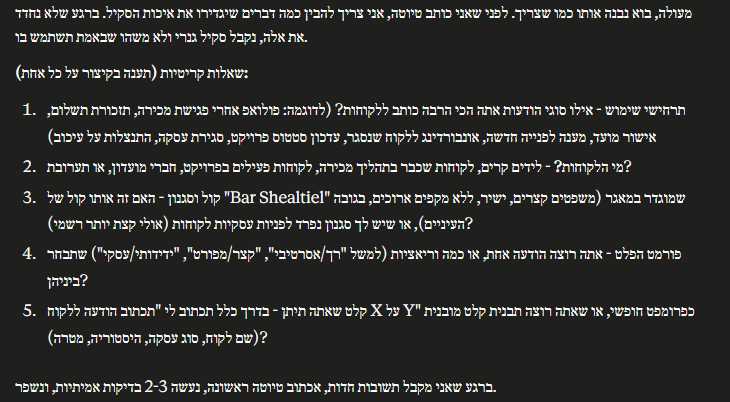 קלוד שואל שאלות הבהרה על הסקיל