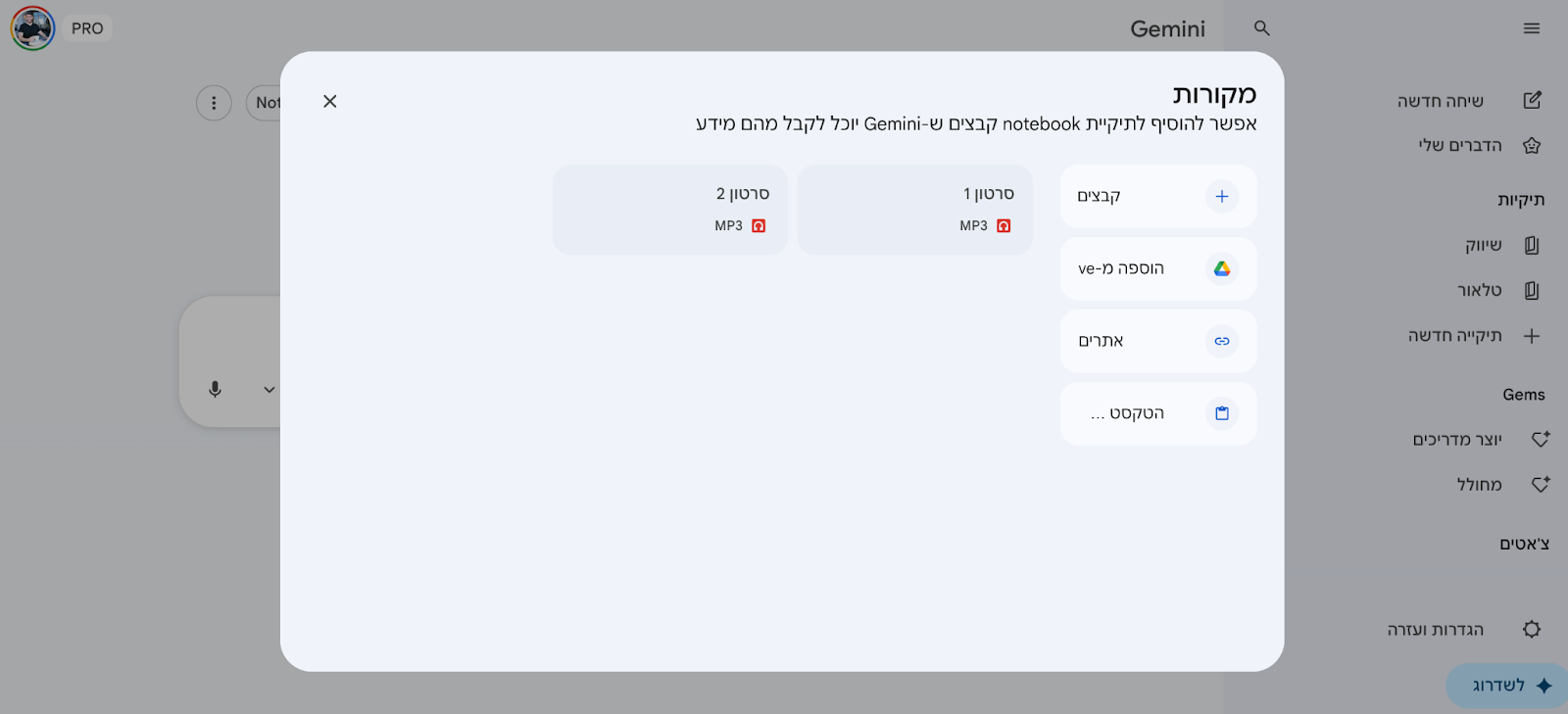שיחה ישירה מול תוכן המחברת