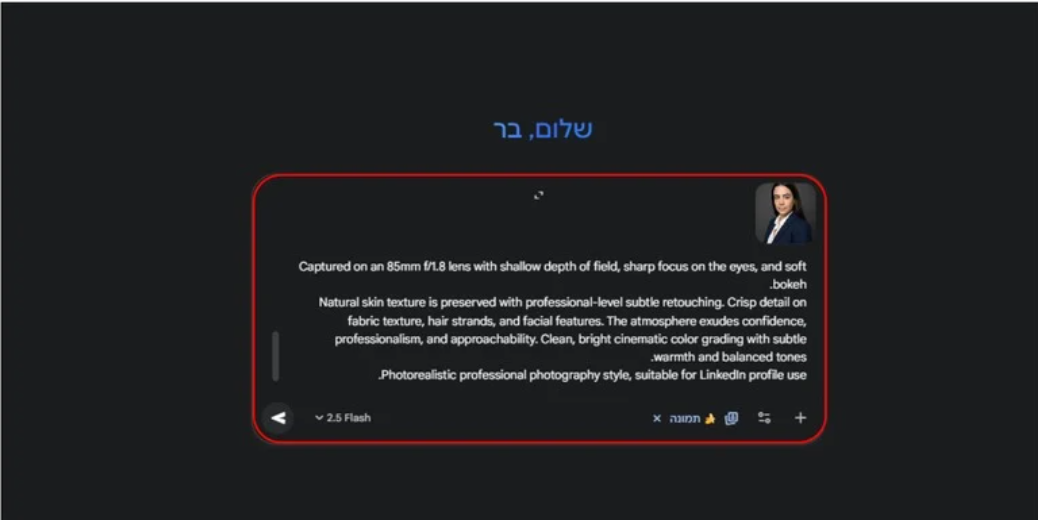 התוצאה — תמונת תדמית מקצועית