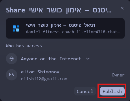 לחיצה על Publish